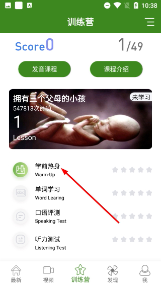 bbc英语