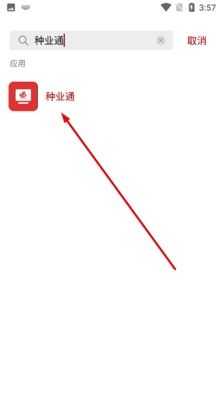 农政通