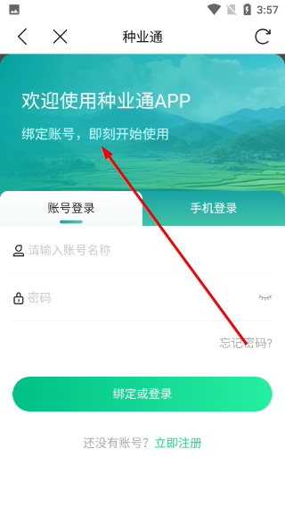 农政通
