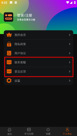摩斯密码