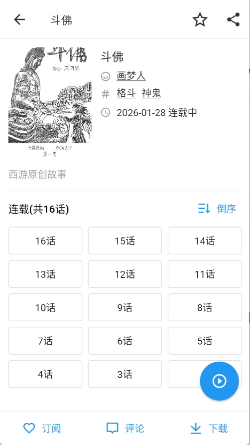ZAIX漫画截图2