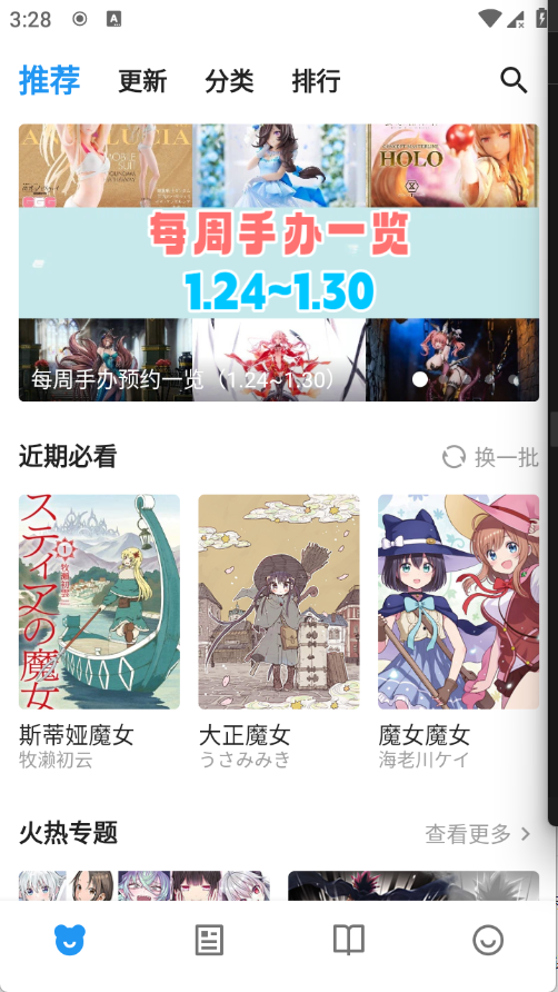 ZAIX漫画