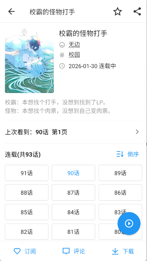 ZAIX漫画