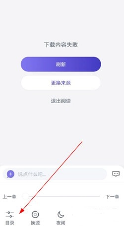 饭团看书2018旧版本