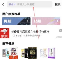 饭团看书2018旧版本