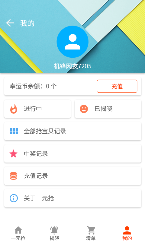 机锋市场截图2