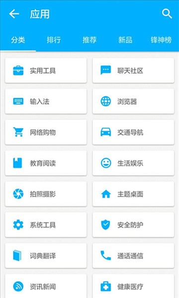 机锋市场