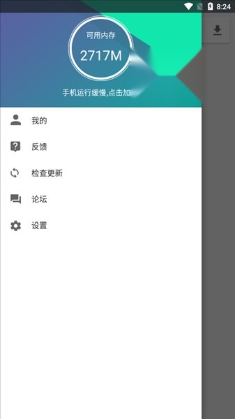 机锋市场