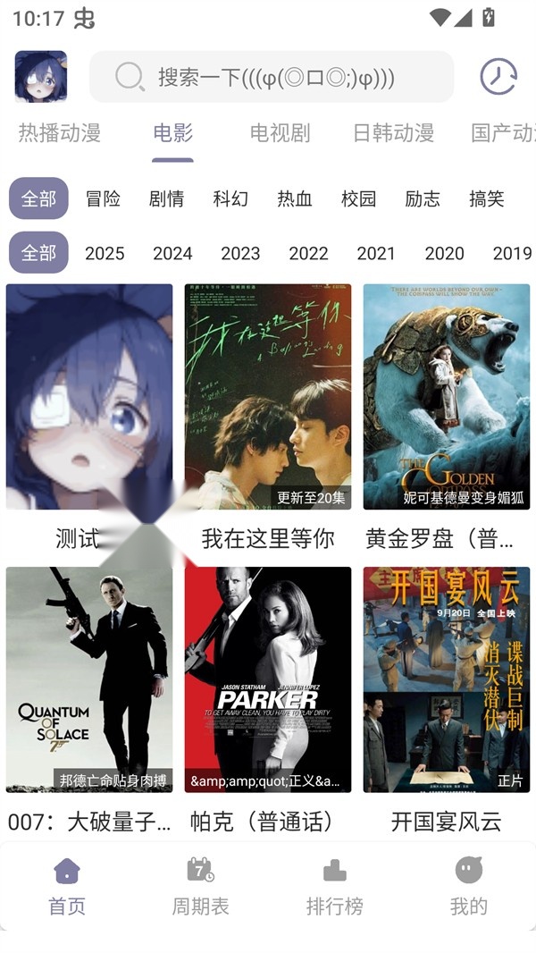 森林动漫