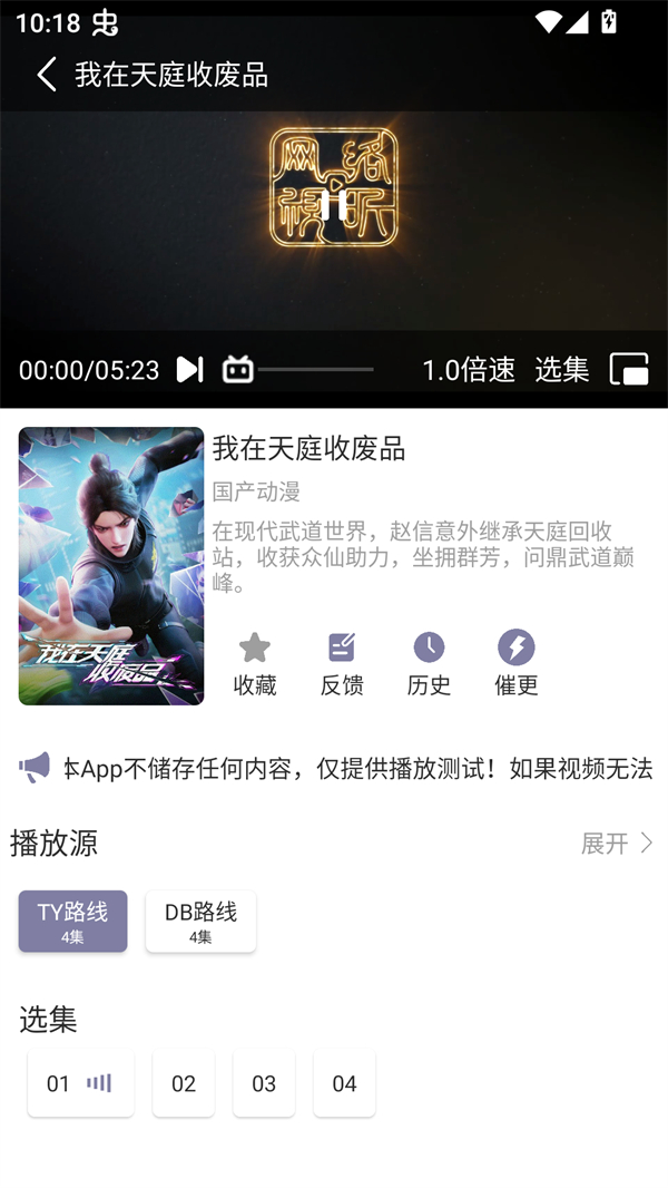 森林动漫