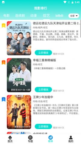 黑狐影院截图2