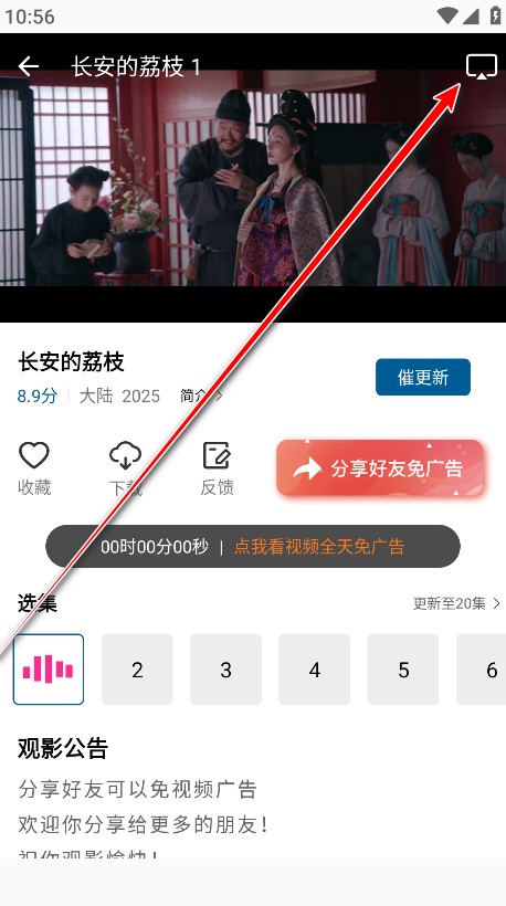 云朵视频免费追剧app