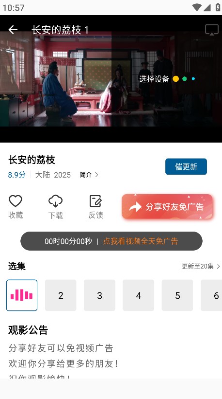 云朵视频免费追剧app