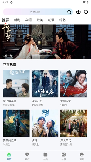云朵视频免费追剧app
