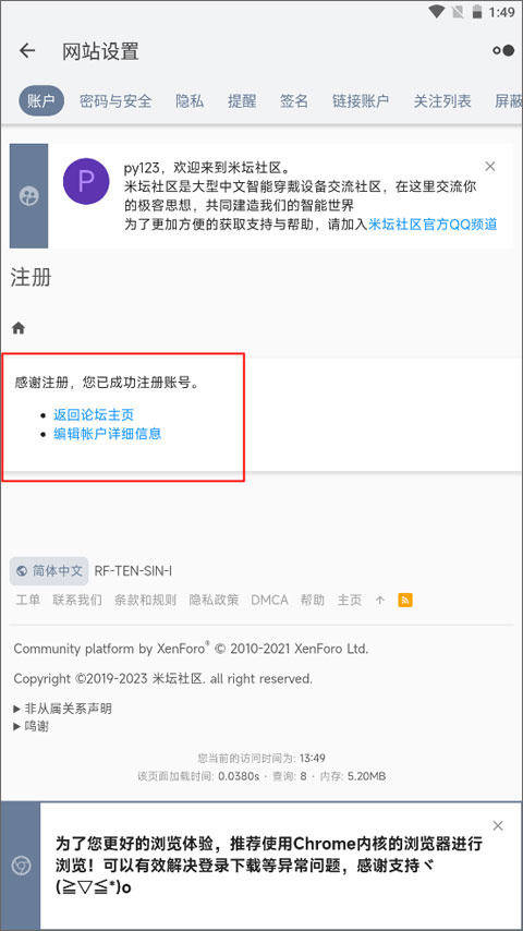 米坛社区正版
