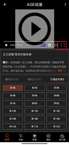 ace动漫