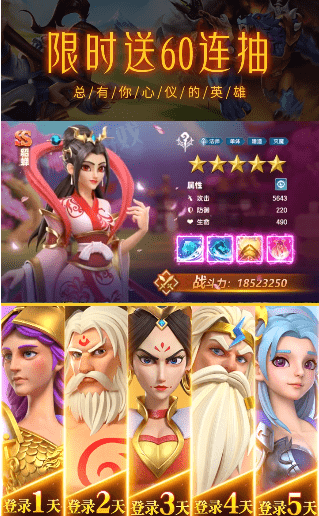 众神英雄截图0