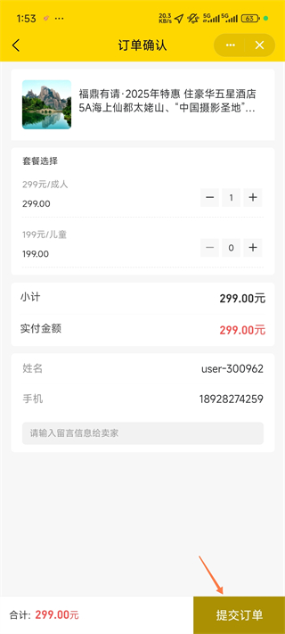 中景在线出行