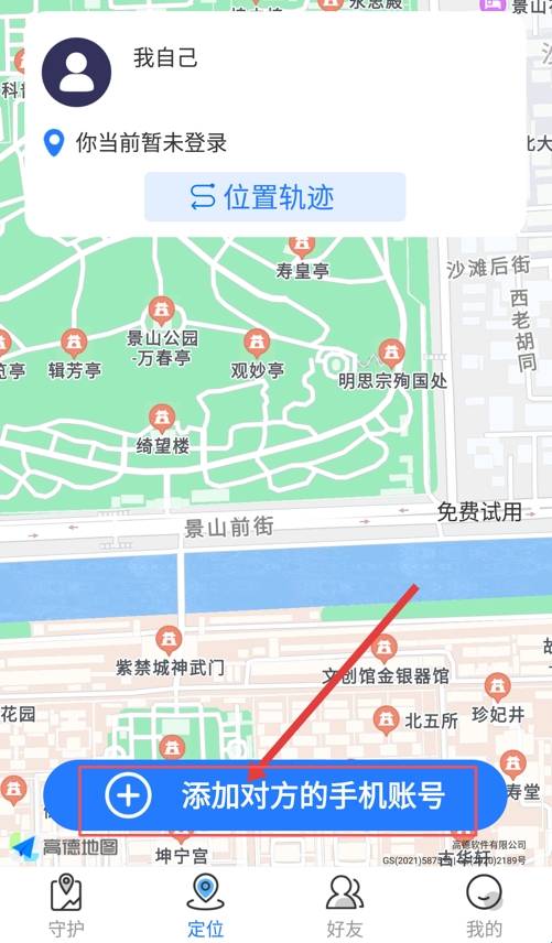 情侣守护安装最新版