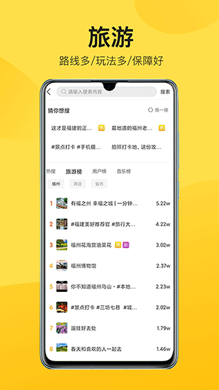 中景在线出行截图0