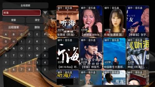 蜗牛音乐盒安装手机版
