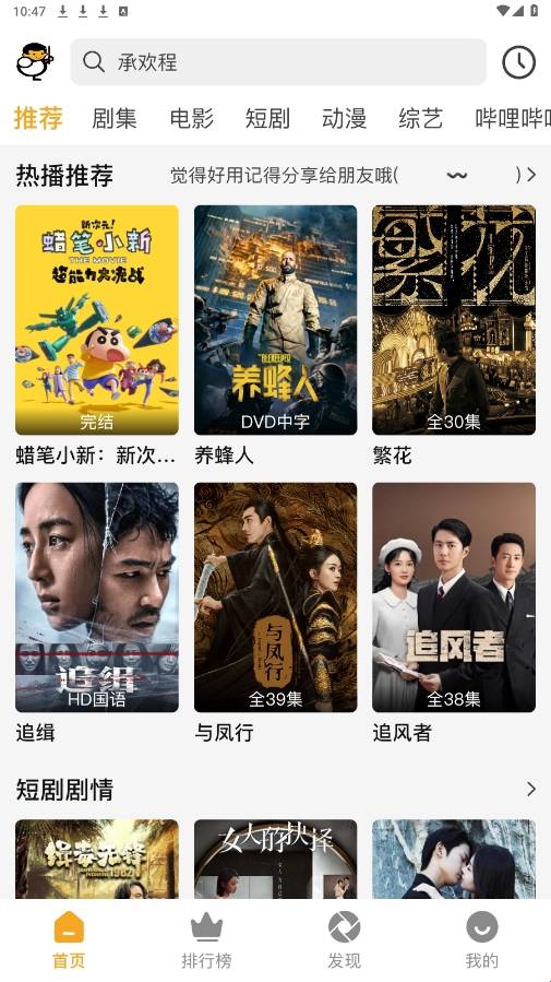魔法影院TV版