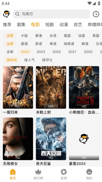 魔法影院TV版截图0