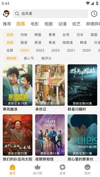 魔法影院TV版截图2