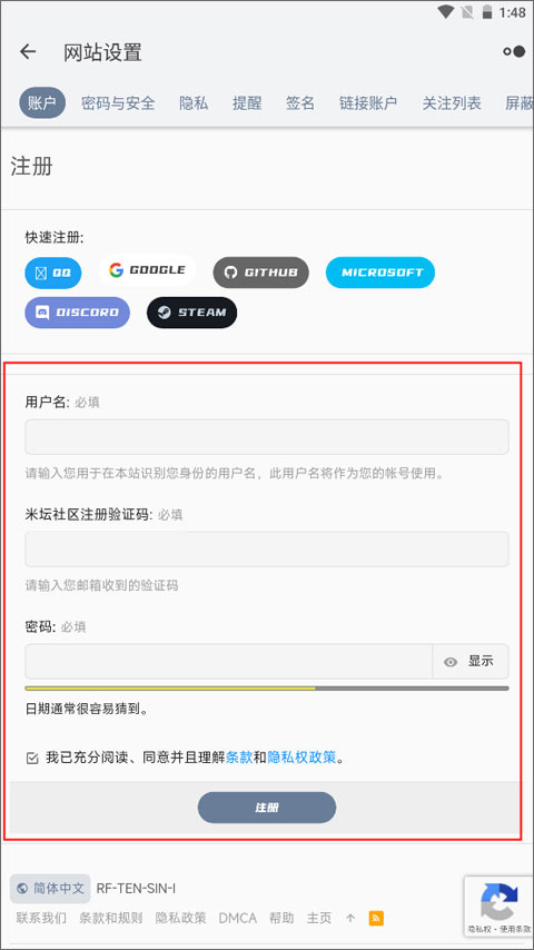 米坛社区正版