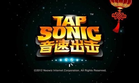 音速出击中文版截图0