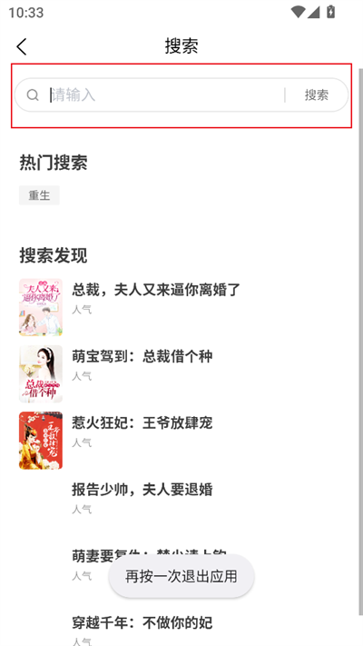 月下追书