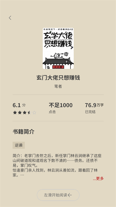 月下追书