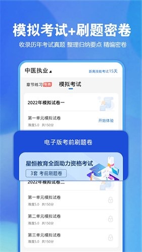 星题库最新版截图2