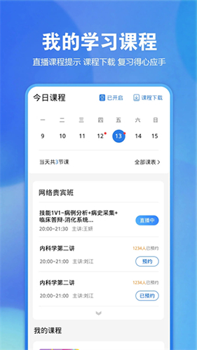 星题库最新版截图3
