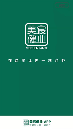 美宸健业截图2