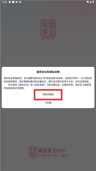美宸健业