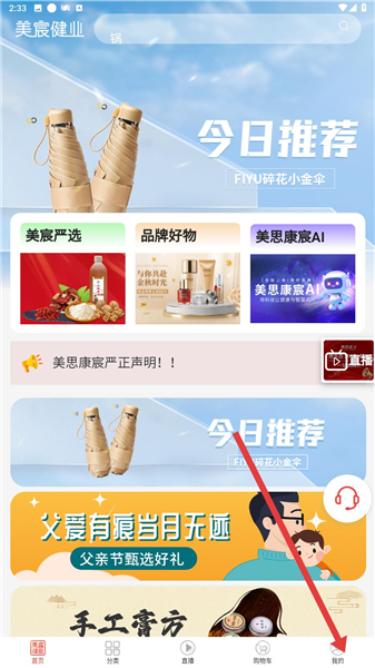 美宸健业
