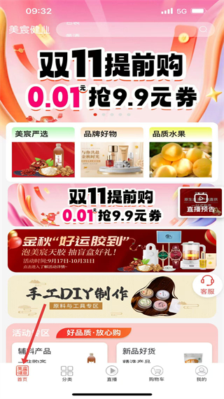 美宸健业
