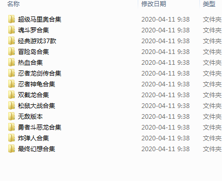 fc红白机模拟器