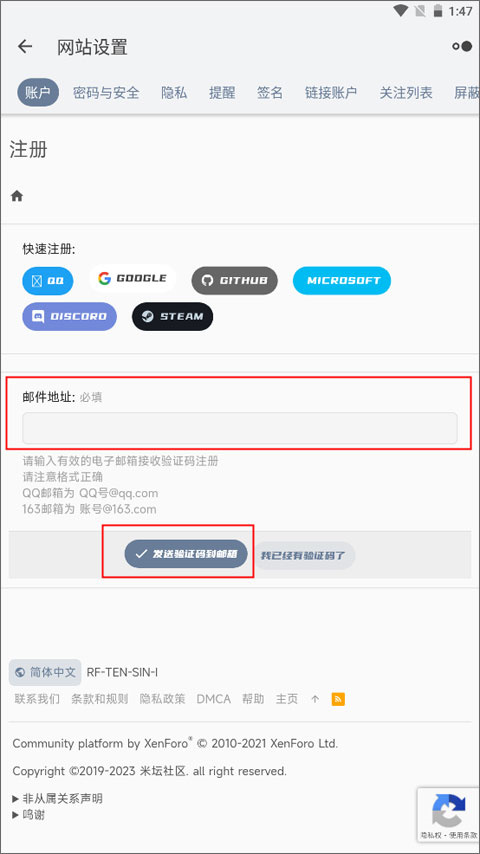 米坛社区正版