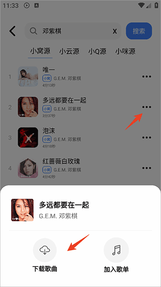 青听音乐永久免费版