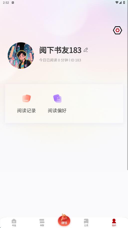 月下追书截图1