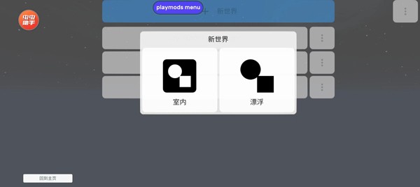 盖瑞模组gmod手机版