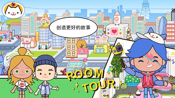 migaworld免费解锁版截图0