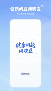 讯飞晓医截图0