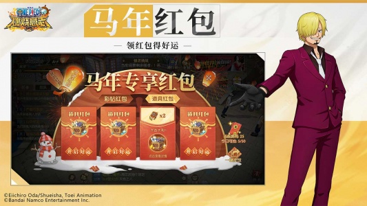 航海王燃烧意志b服截图3