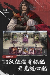 率土之滨无界版截图2