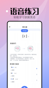 音标小助手截图2
