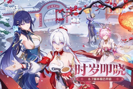 崩坏3腾讯版截图0