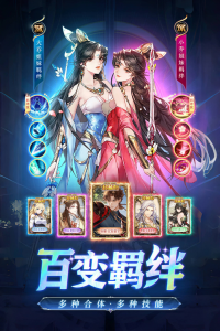 三国我是主公截图1